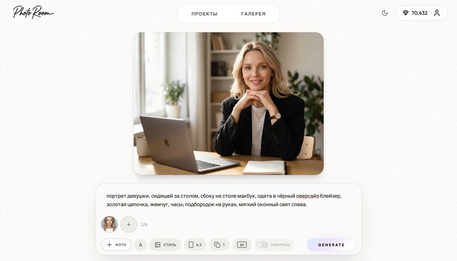 Нажмите Generate
