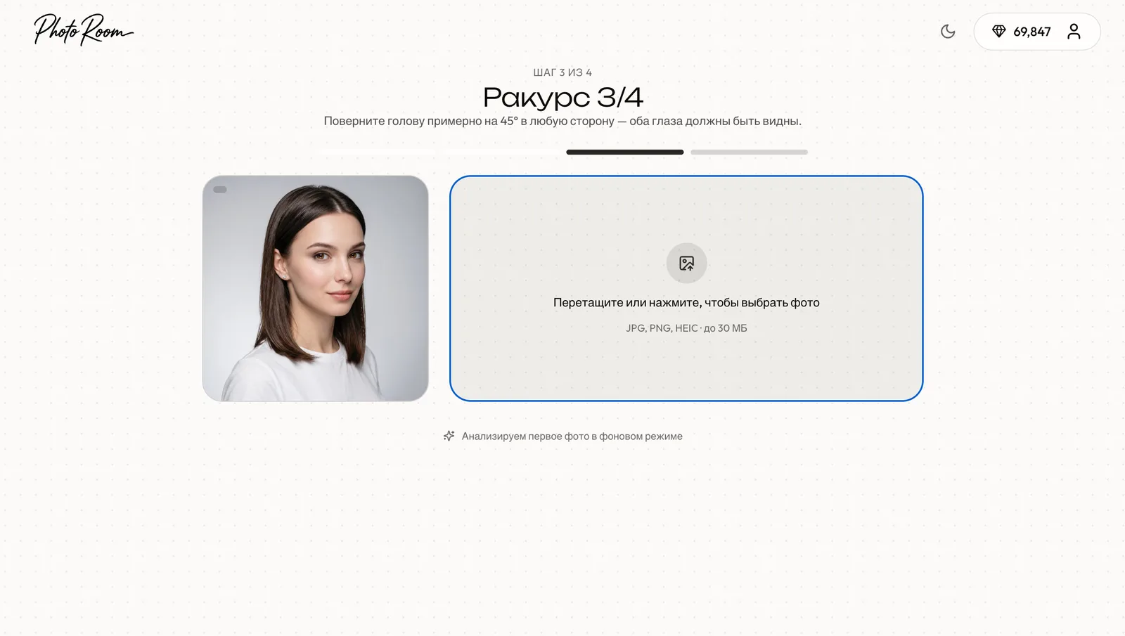 Загрузка селфи с улыбкой в мастер нейроаватара Photoroom
