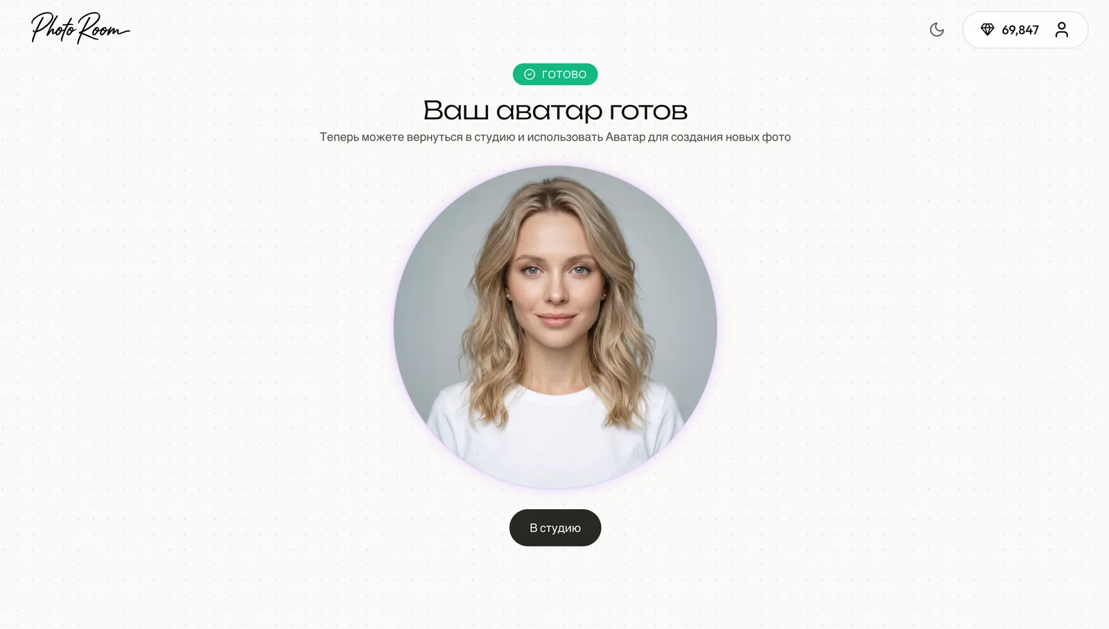 Готовый нейроаватар Photoroom в личном кабинете