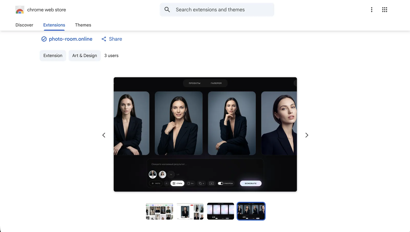 Страница расширения Photoroom в Chrome Web Store