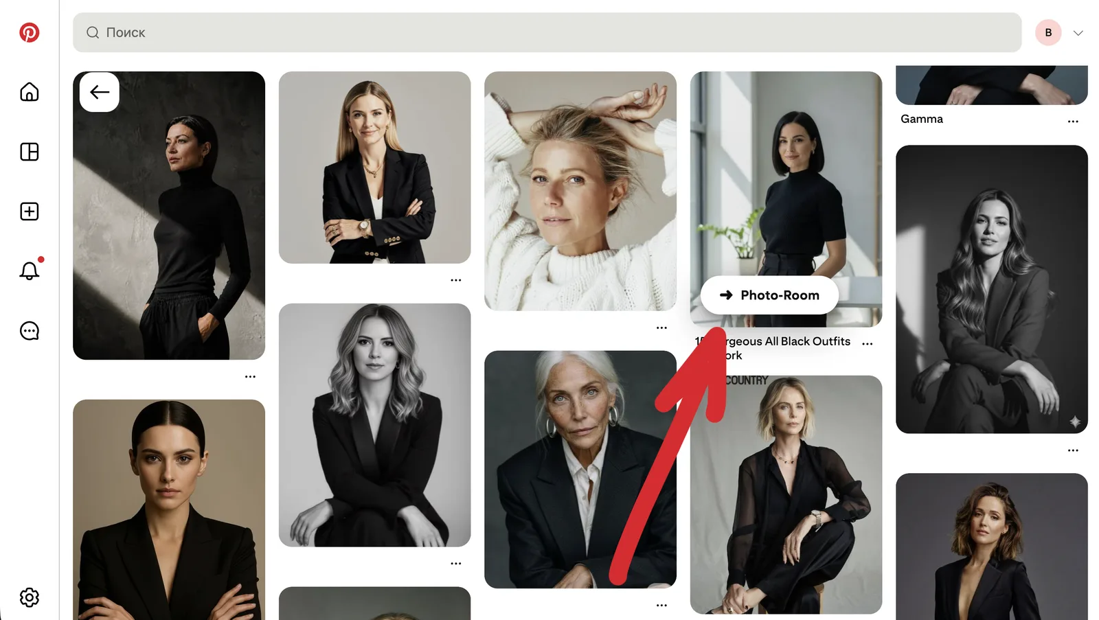 Перенос пина с Pinterest в студию Photoroom через кнопку расширения