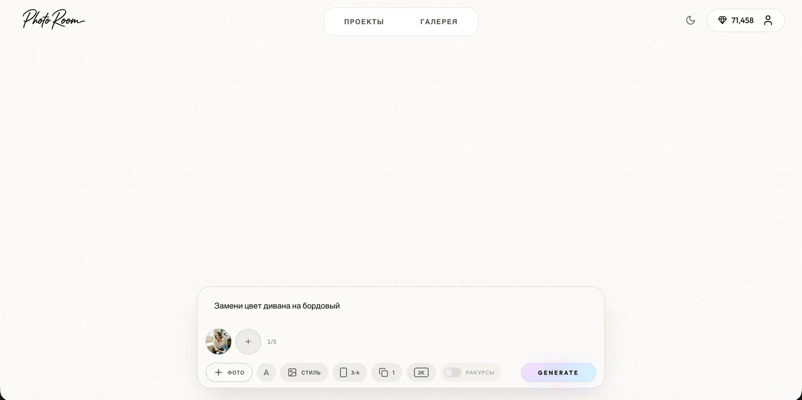 Опишите правку в поле ввода