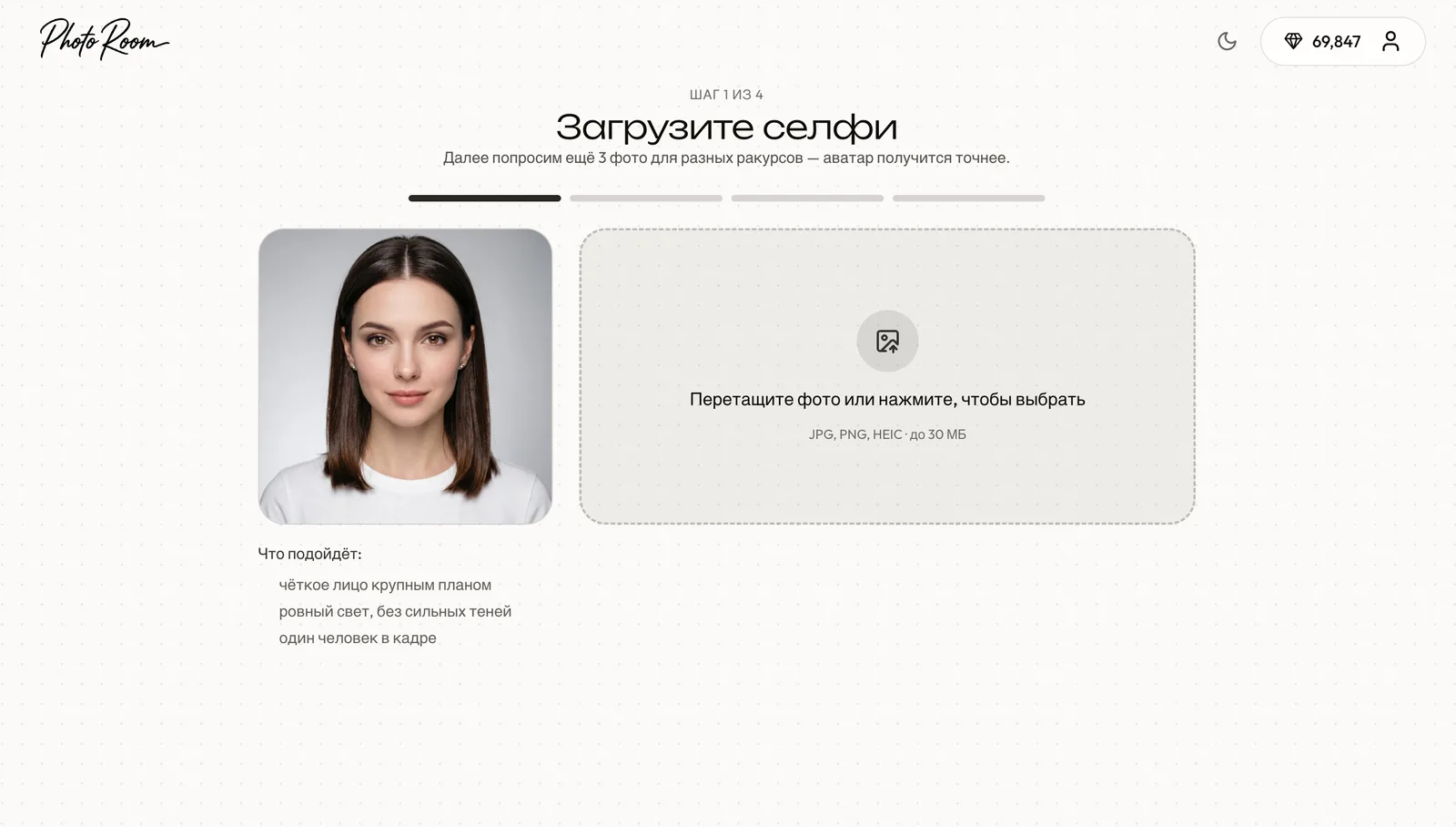 Интерфейс создания нейроаватара в Photoroom: загрузка селфи для AI-фотосессии